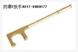防爆工具系列全解析 F扳手、閥門(mén)扳手、敲擊扳手與眼鏡扳手