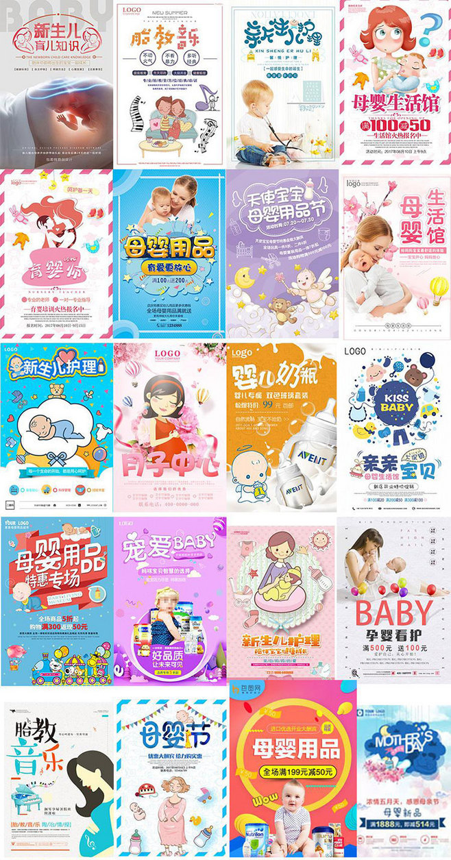母嬰用品促銷開(kāi)業(yè)活動(dòng)