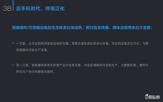 2015年新媒體發(fā)展趨勢(shì)報(bào)告 中國(guó)網(wǎng)絡(luò)媒體的未來(lái)